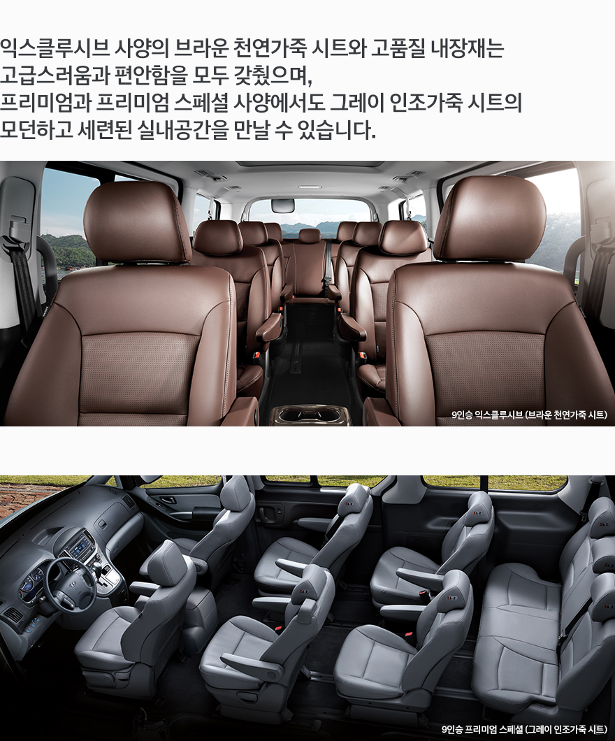 신차정보 - 더뉴그랜드스타렉스