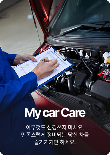 마이카케어