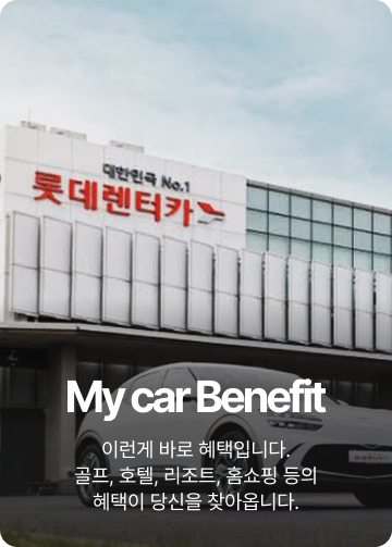 마이카베네핏